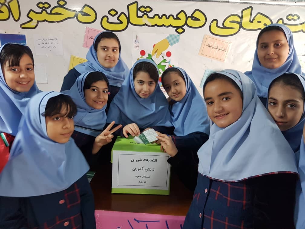 برگزاری انتخابات شورای دانش آموزی دبستان طاهره